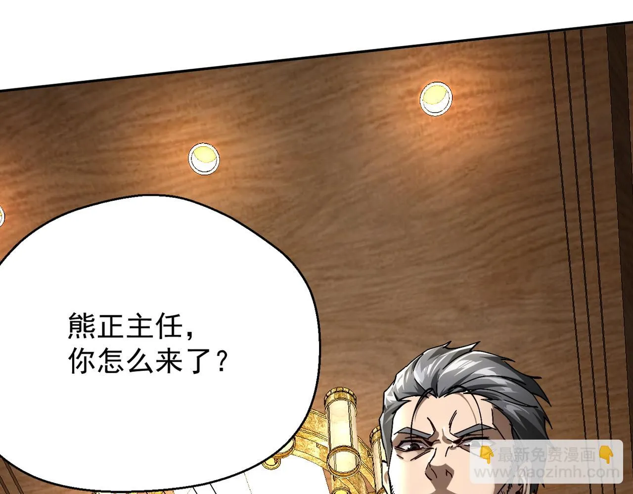 第五话 干票大的！ 第62页
