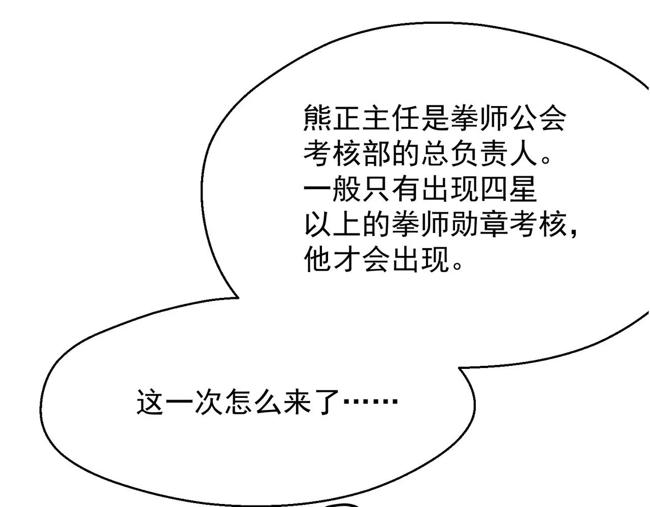 第五话 干票大的！ 第66页