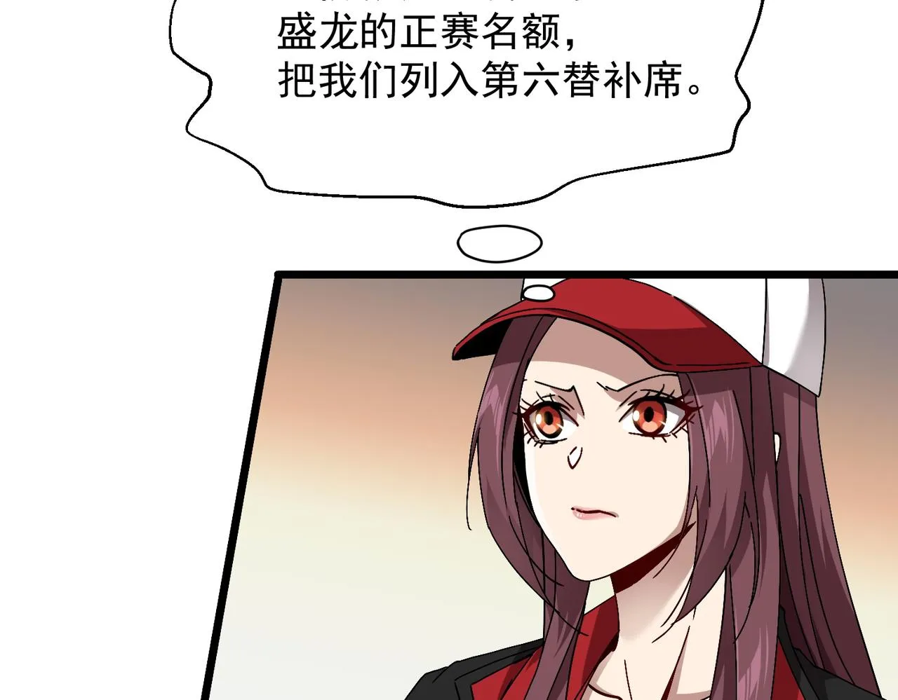 第五话 干票大的！ 第68页
