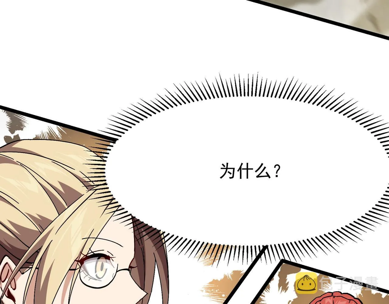 第五话 干票大的！ 第74页