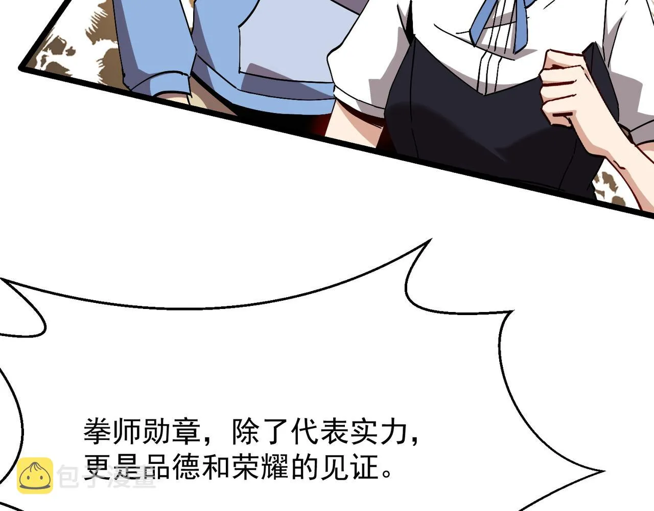 第五话 干票大的！ 第76页