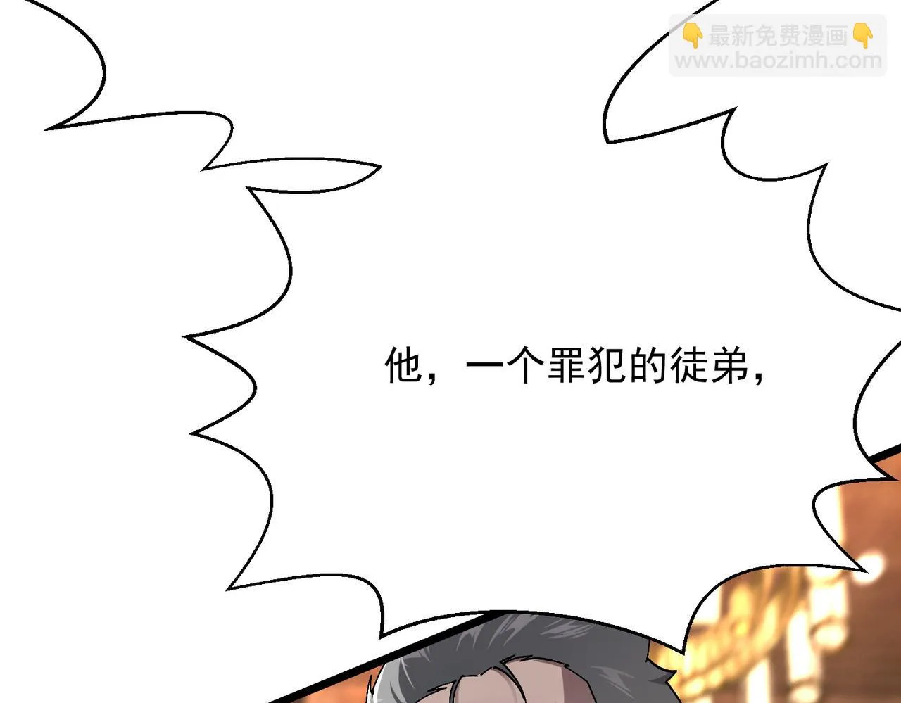 第五话 干票大的！ 第77页