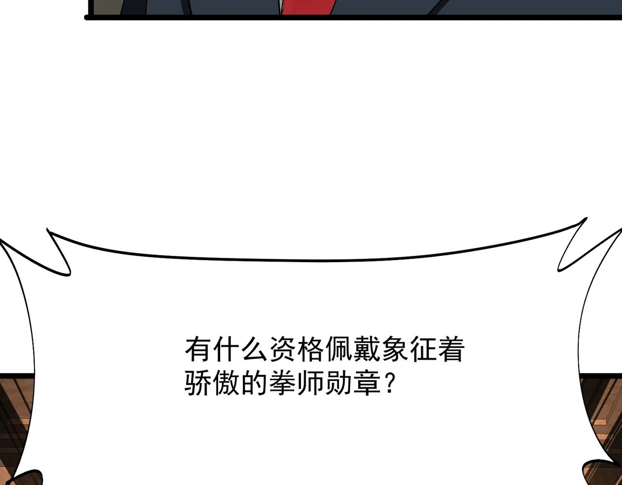 第五话 干票大的！ 第79页