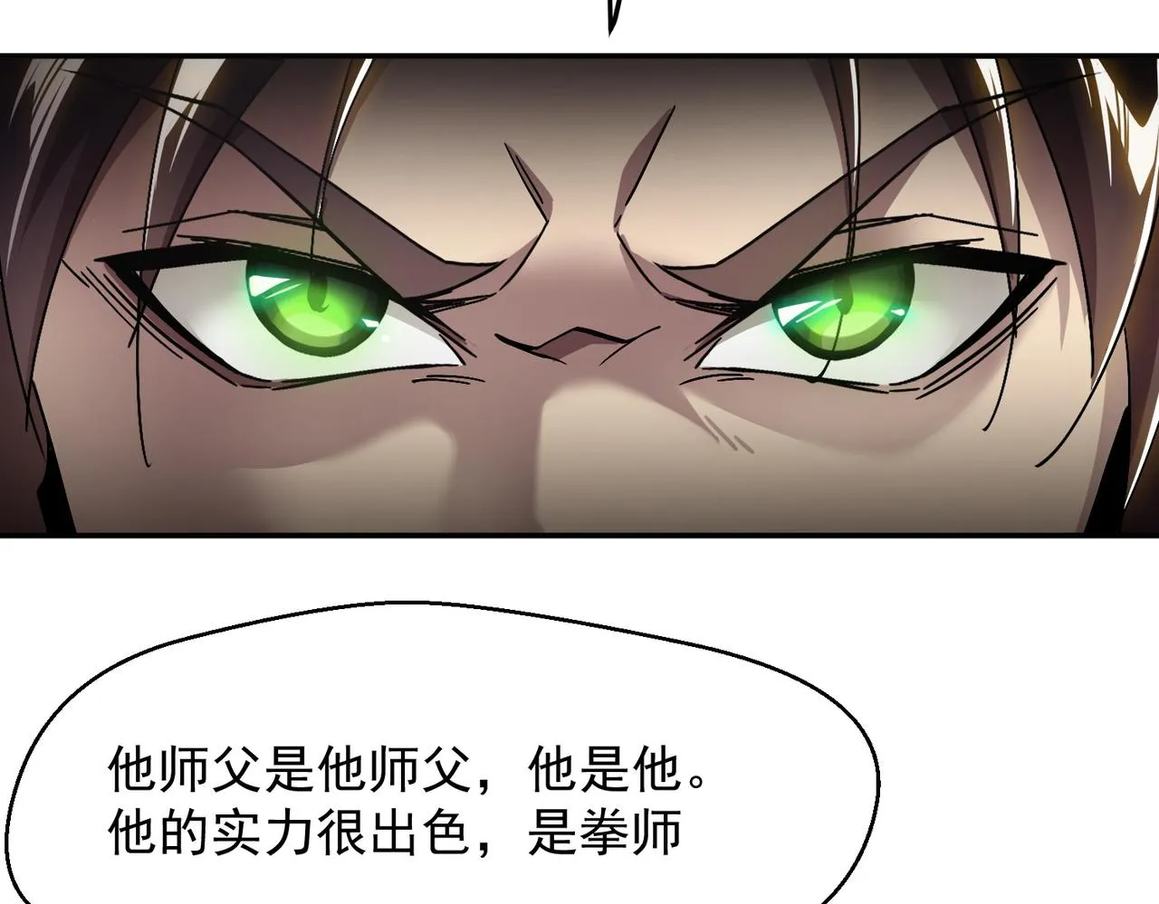 第五话 干票大的！ 第84页
