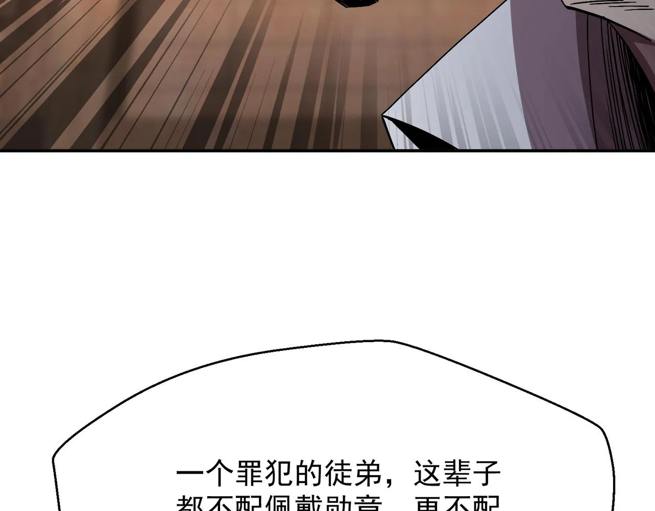 第五话 干票大的！ 第89页