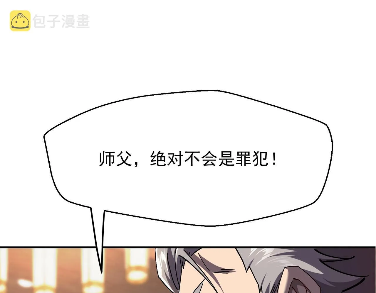 第五话 干票大的！ 第96页