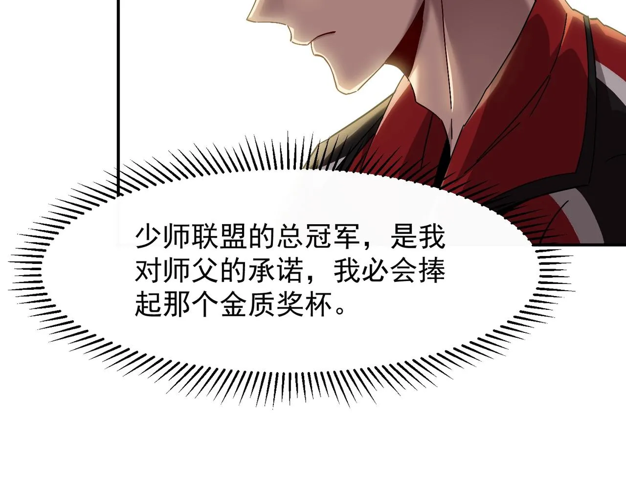 第五话 干票大的！ 第106页