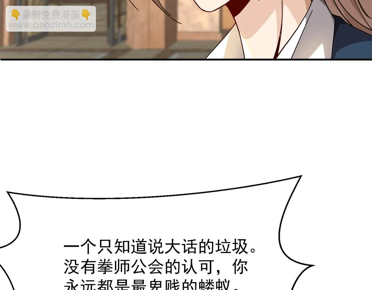 第五话 干票大的！ 第108页