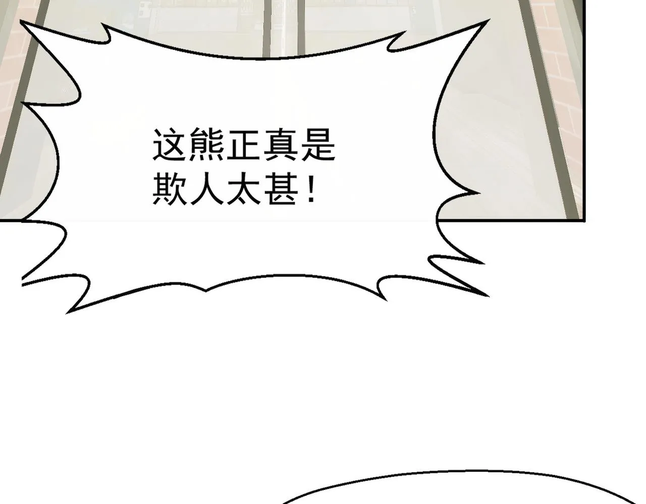 第五话 干票大的！ 第113页