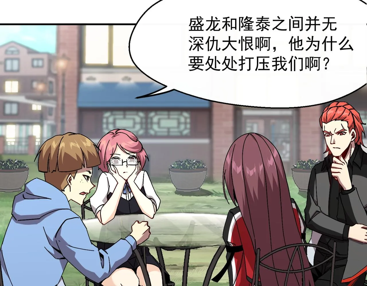 第五话 干票大的！ 第114页
