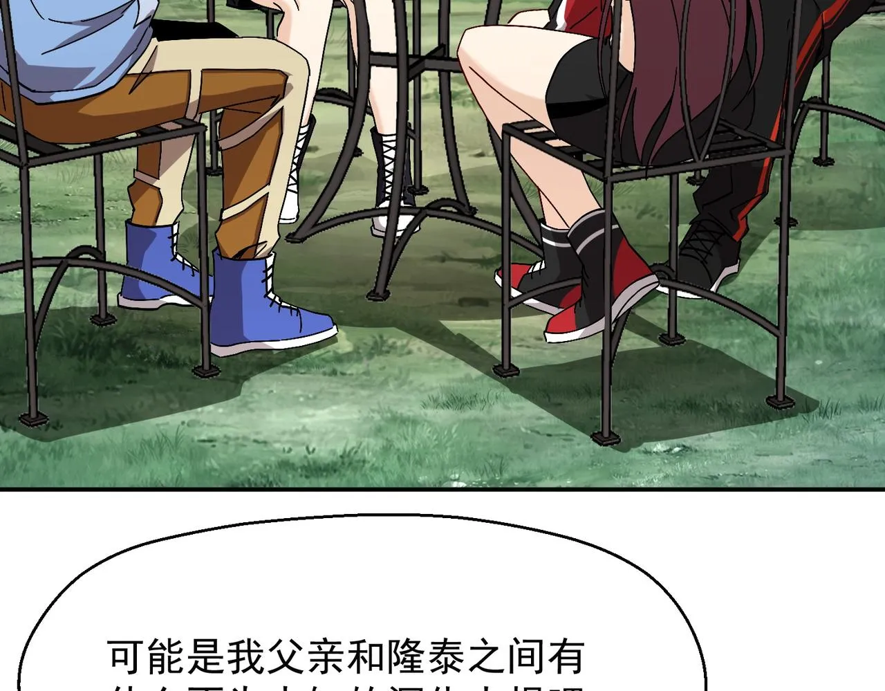 第五话 干票大的！ 第115页