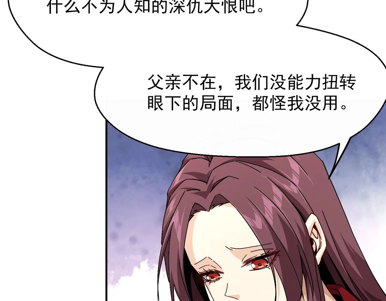 第五话 干票大的！ 第116页