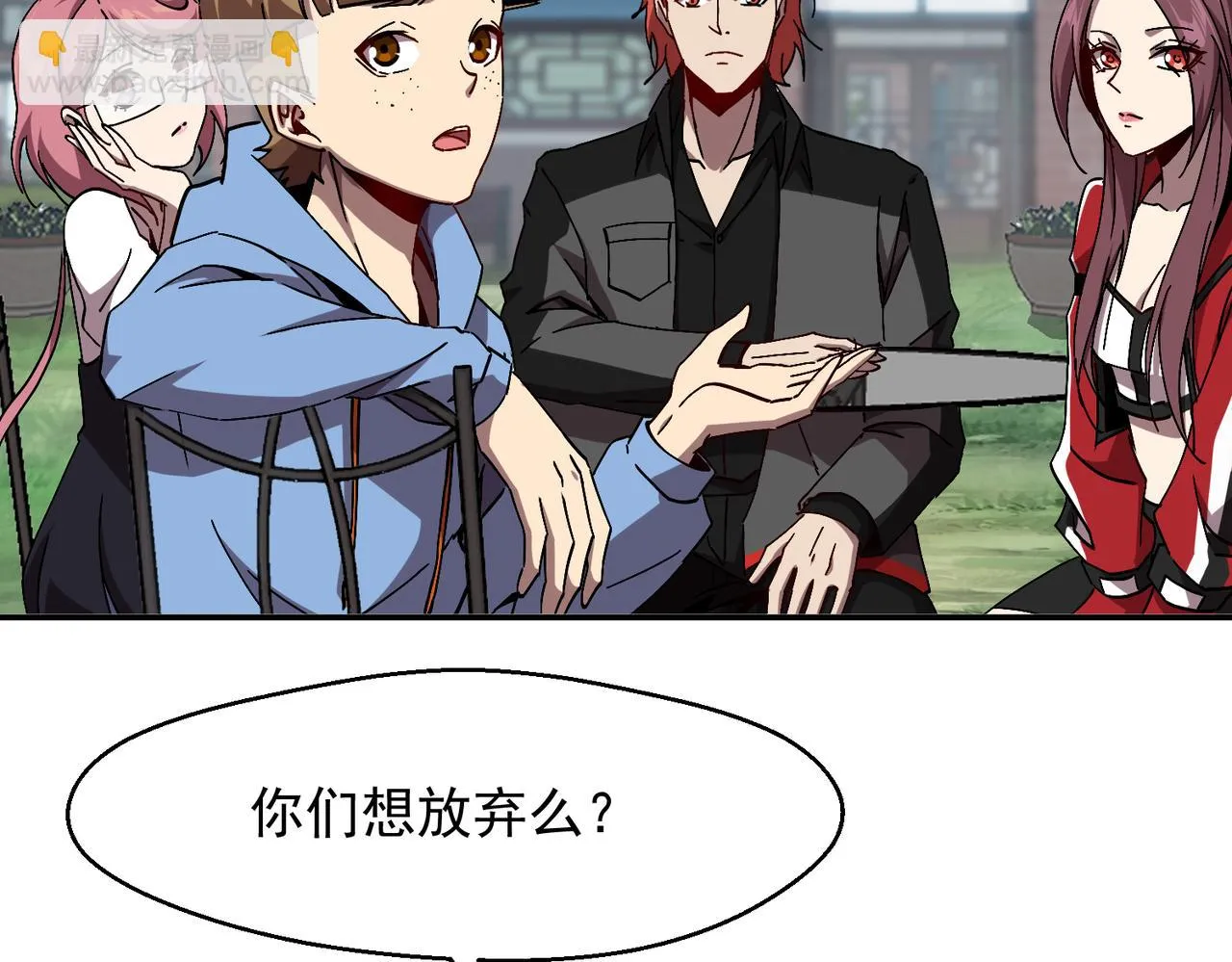 第五话 干票大的！ 第120页