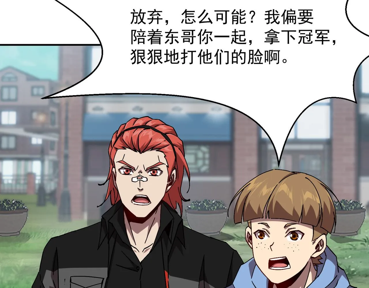 第五话 干票大的！ 第122页
