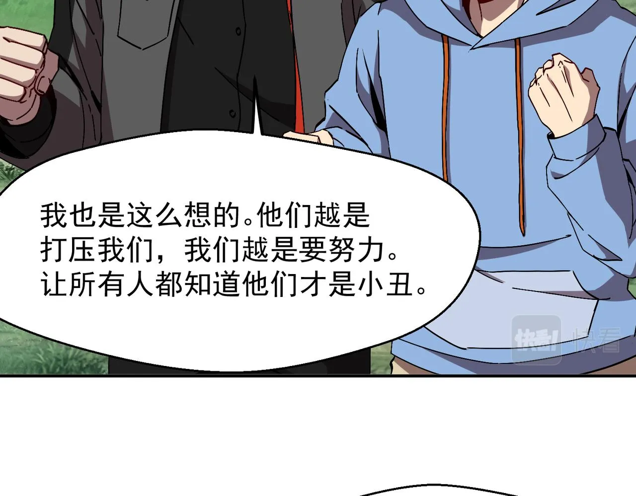 第五话 干票大的！ 第123页