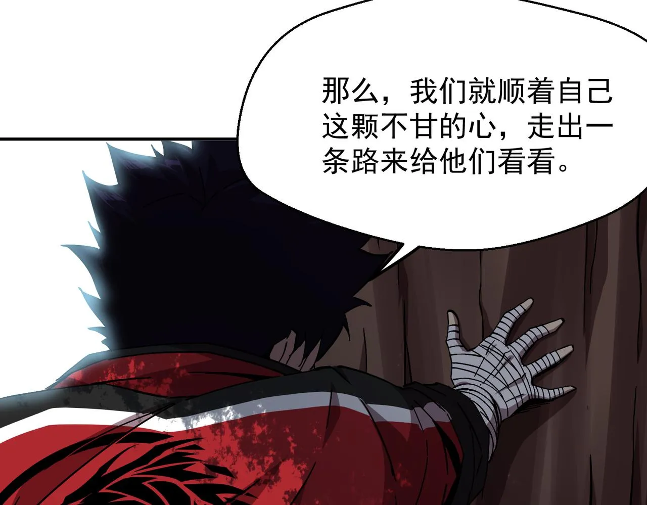 第五话 干票大的！ 第124页
