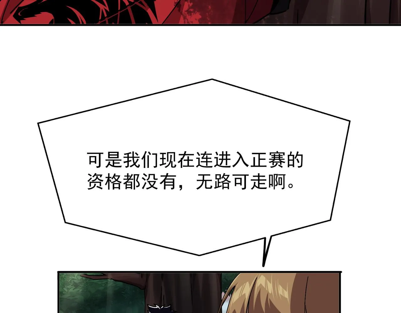 第五话 干票大的！ 第125页