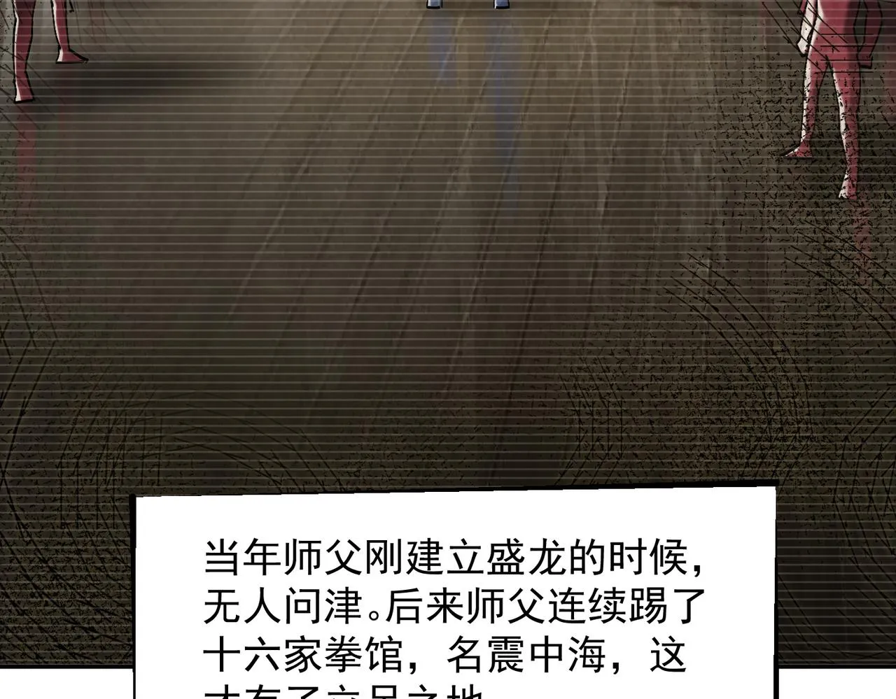 第五话 干票大的！ 第131页