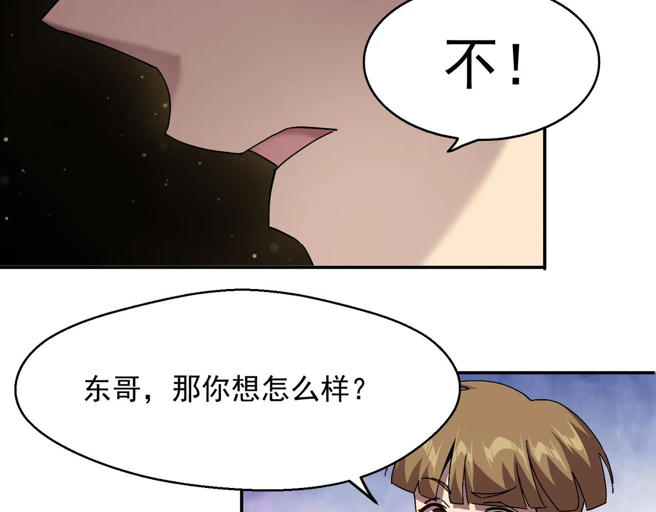 第五话 干票大的！ 第134页