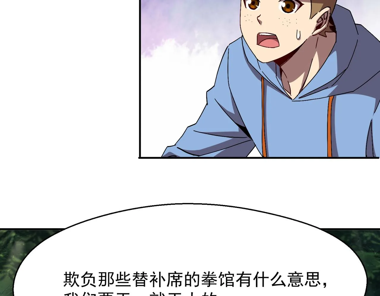 第五话 干票大的！ 第135页