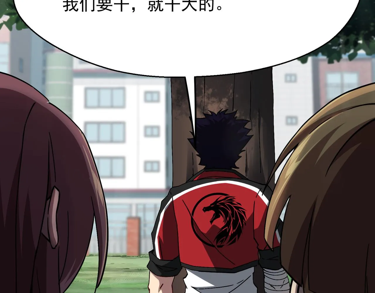 第五话 干票大的！ 第136页