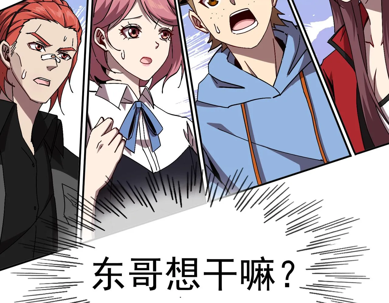 第五话 干票大的！ 第138页