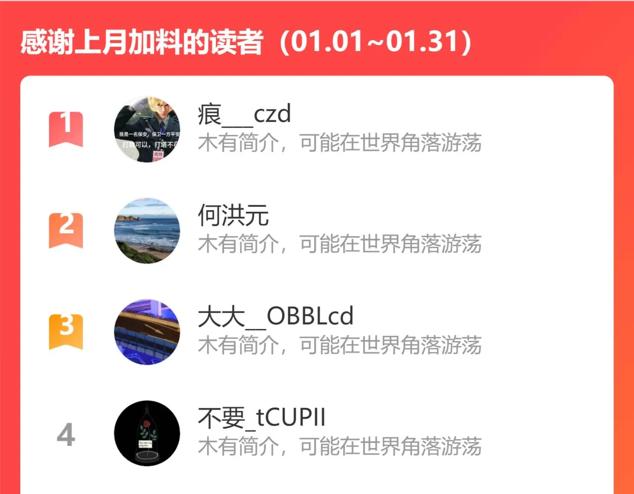 第五话 干票大的！ 第142页