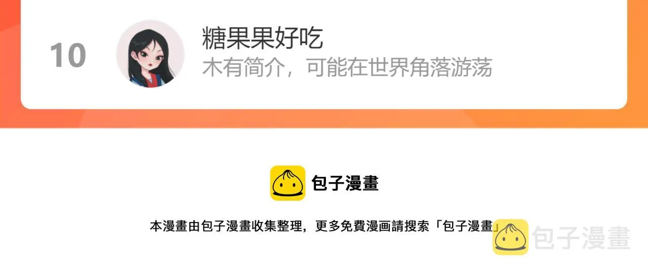 第五话 干票大的！ 第144页