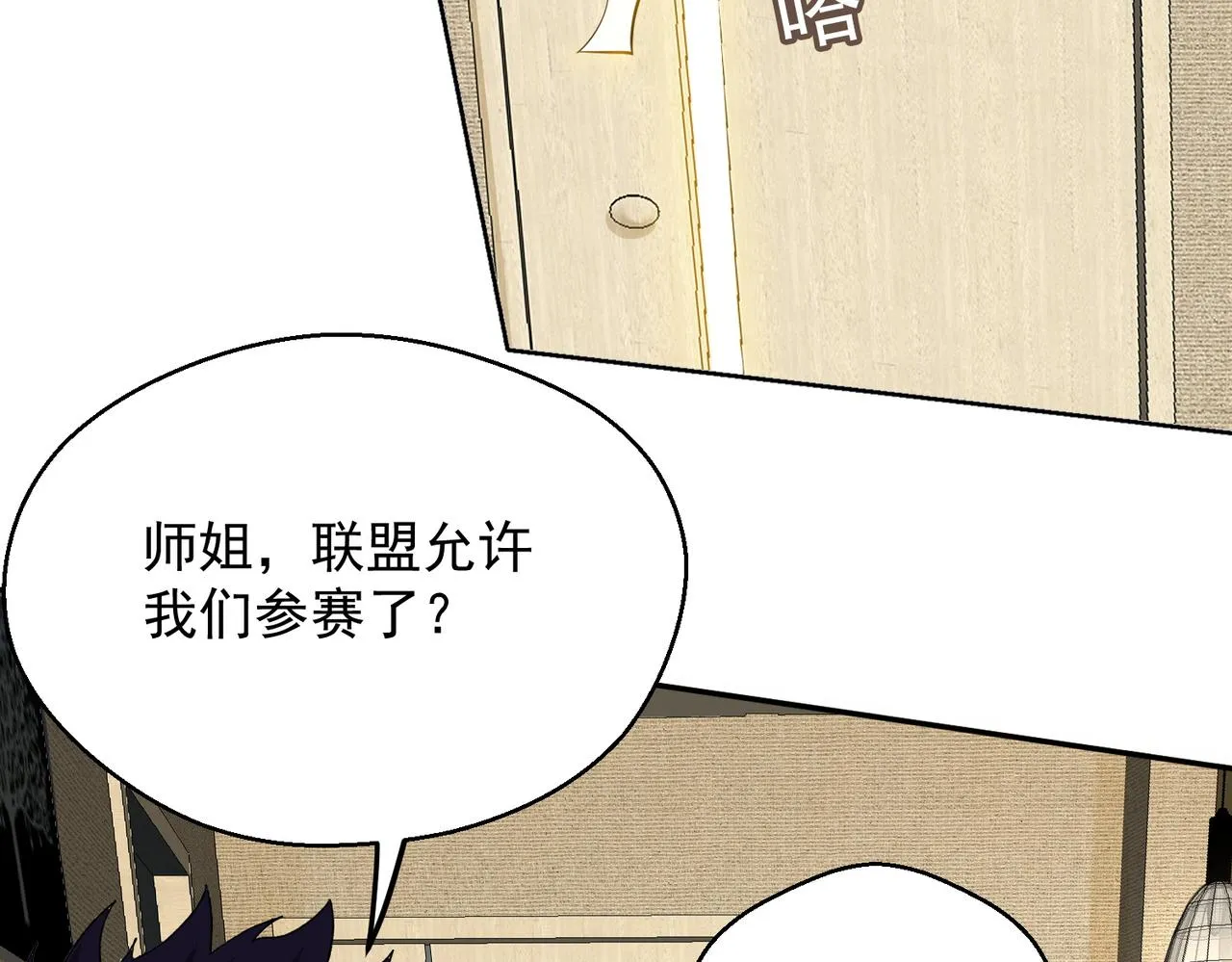 第四话 不出意外的话要出意外了 第13页