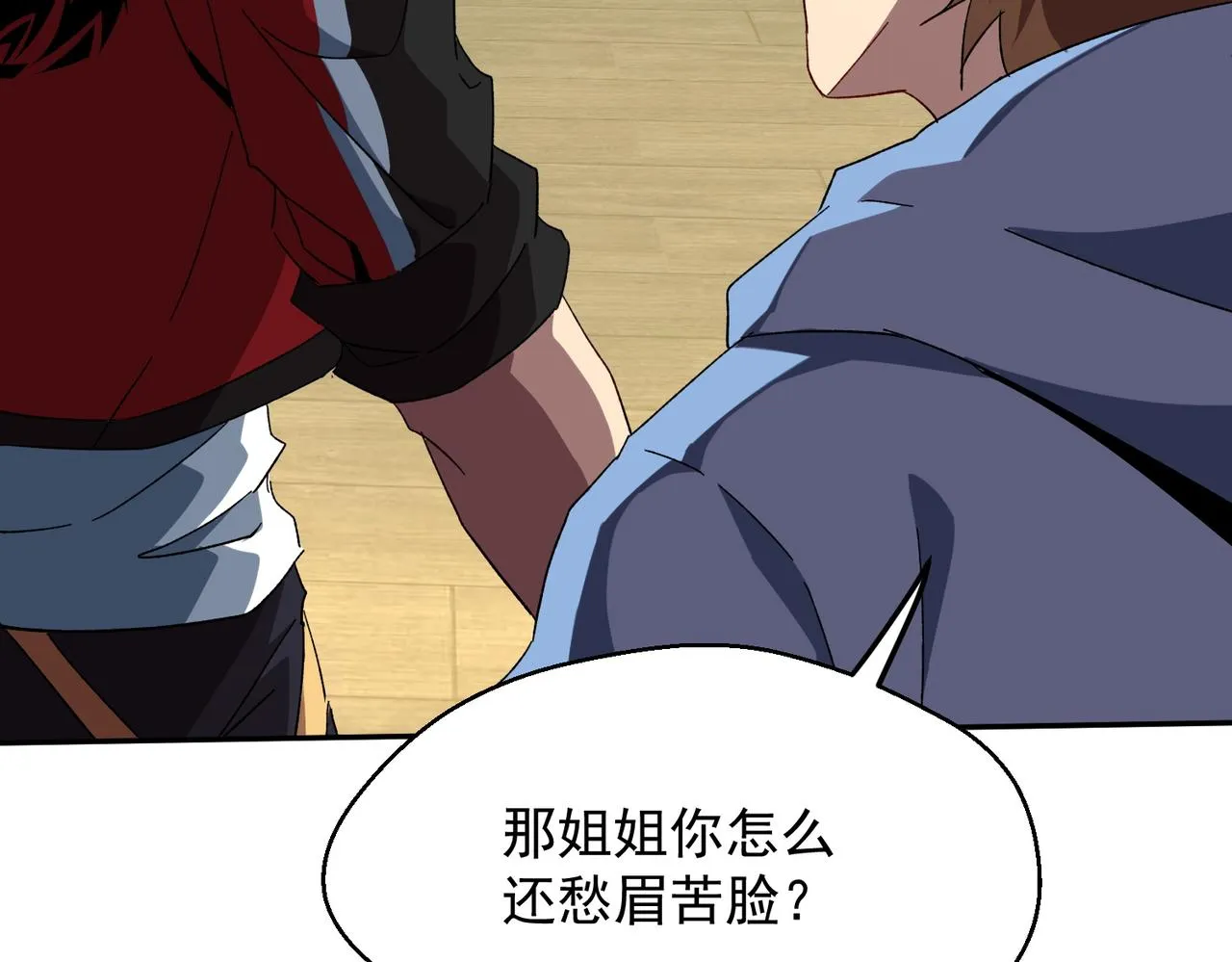 第四话 不出意外的话要出意外了 第15页