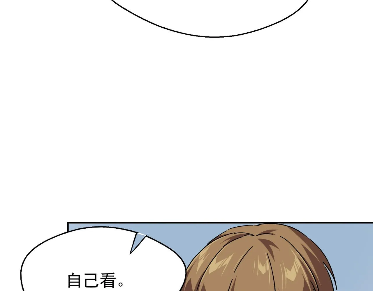 第四话 不出意外的话要出意外了 第16页