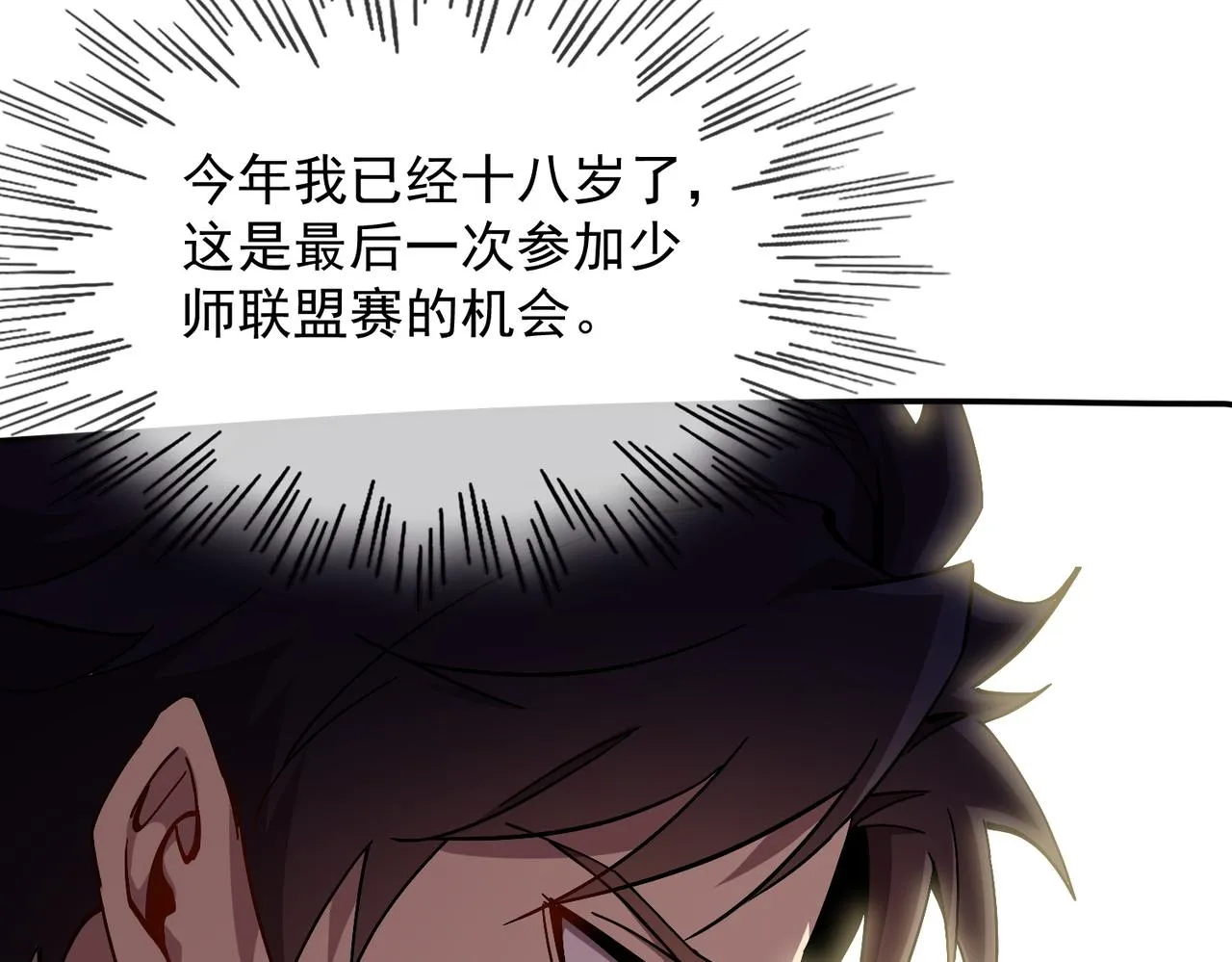 第四话 不出意外的话要出意外了 第33页
