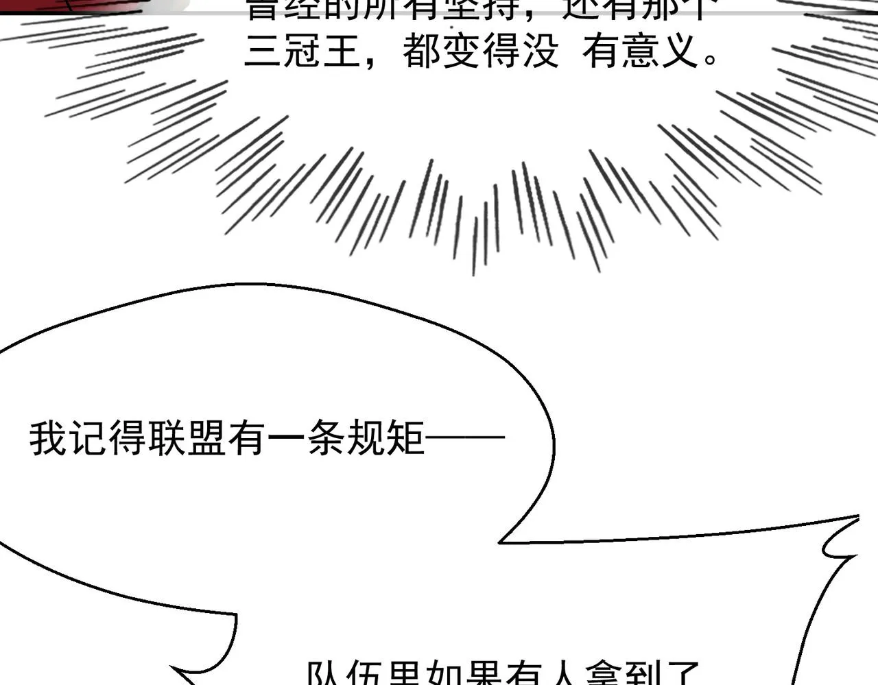 第四话 不出意外的话要出意外了 第35页