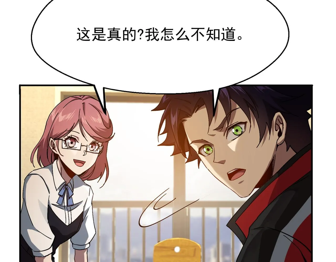 第四话 不出意外的话要出意外了 第38页
