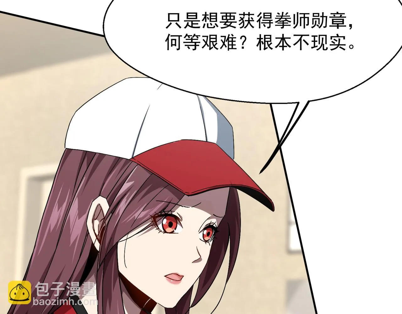 第四话 不出意外的话要出意外了 第40页