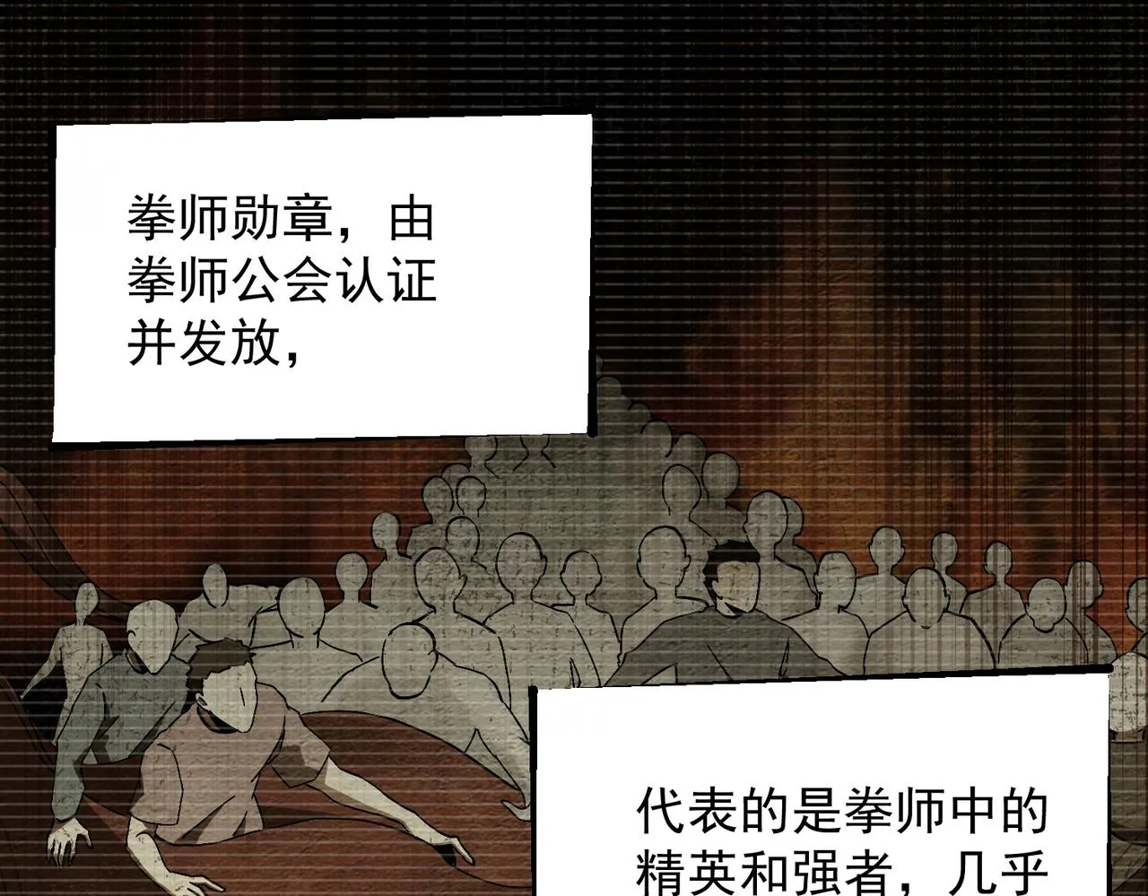 第四话 不出意外的话要出意外了 第42页