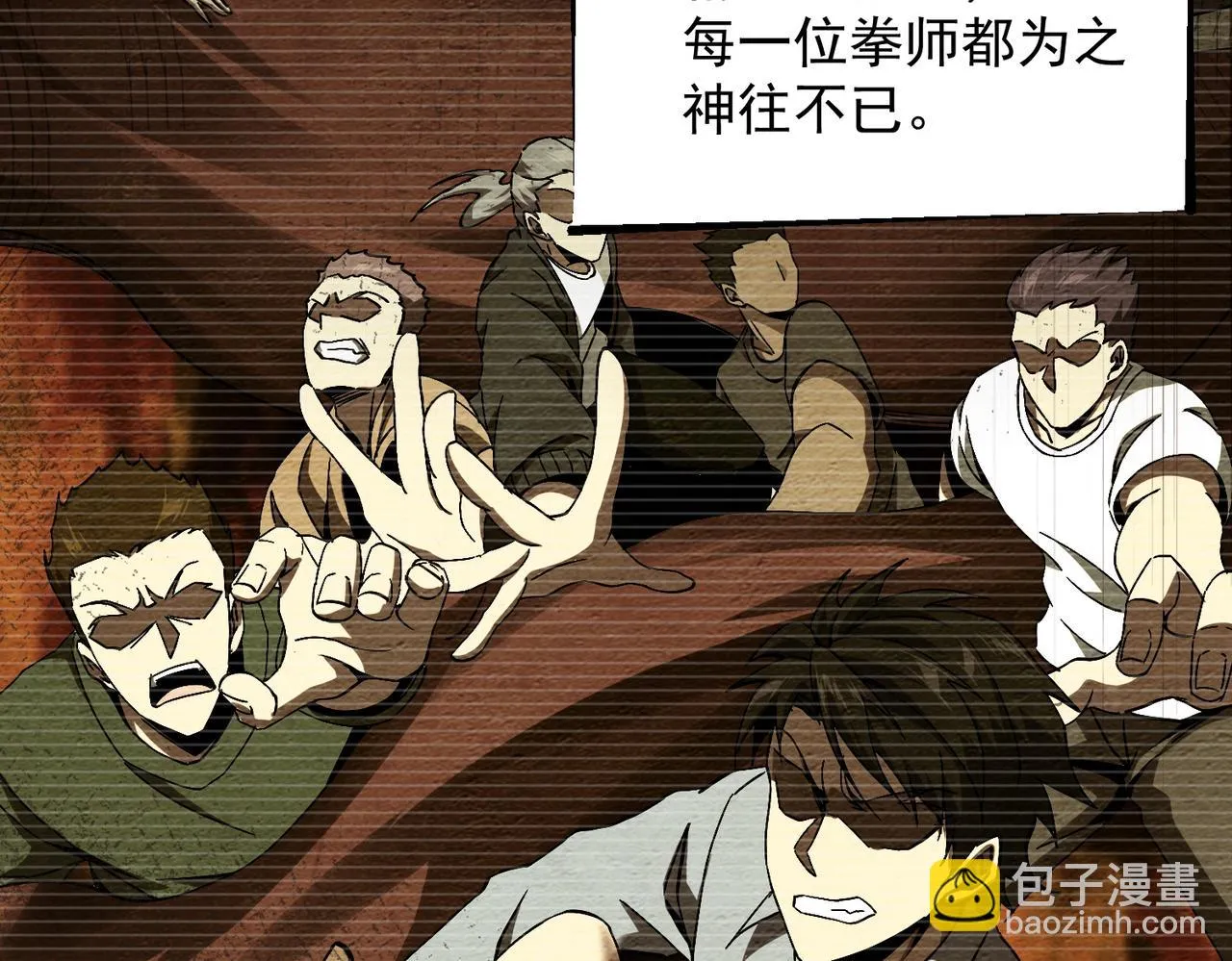 第四话 不出意外的话要出意外了 第43页