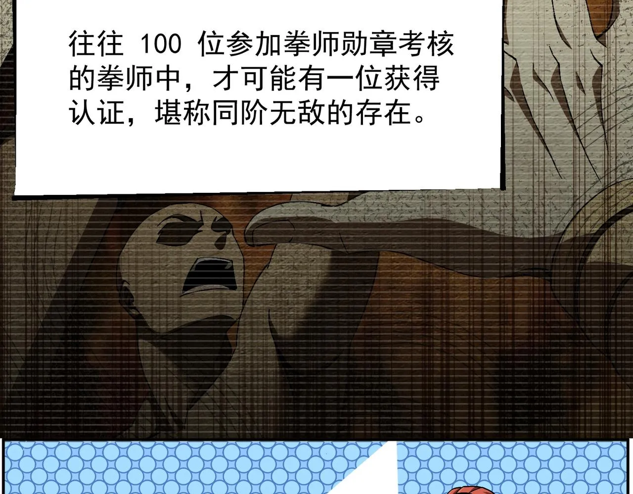 第四话 不出意外的话要出意外了 第46页