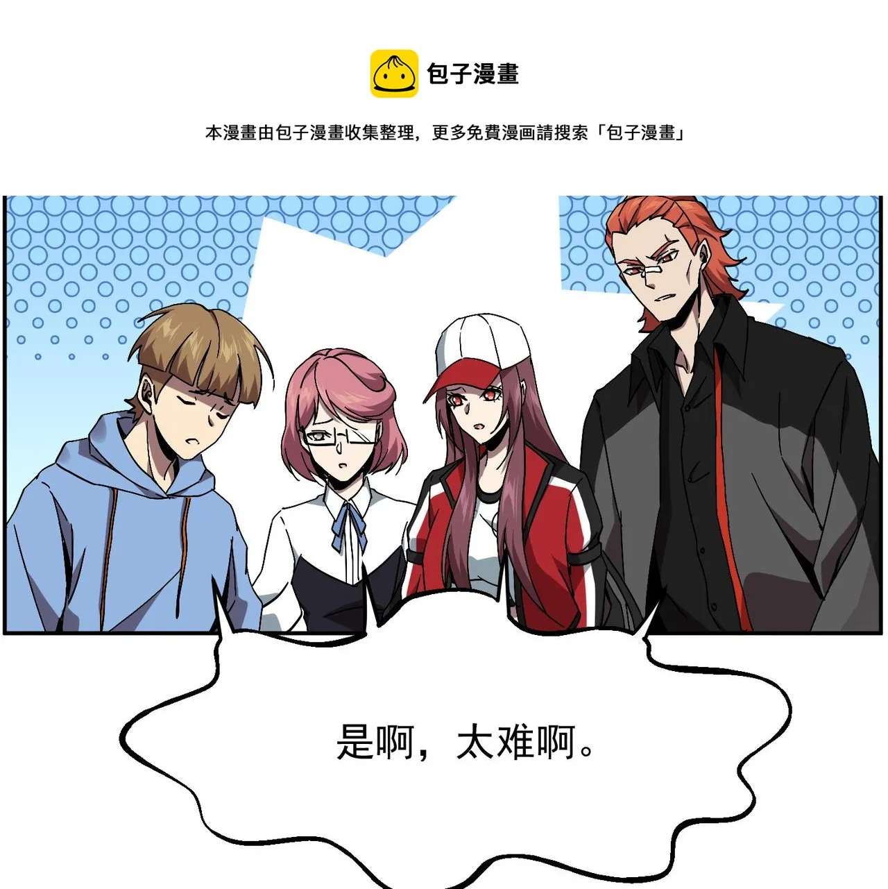 第四话 不出意外的话要出意外了 第47页