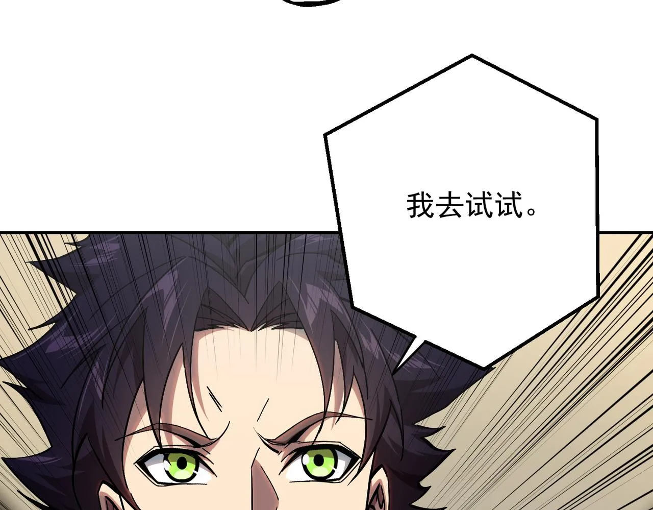 第四话 不出意外的话要出意外了 第48页