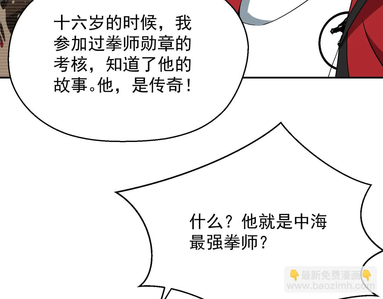 第四话 不出意外的话要出意外了 第58页