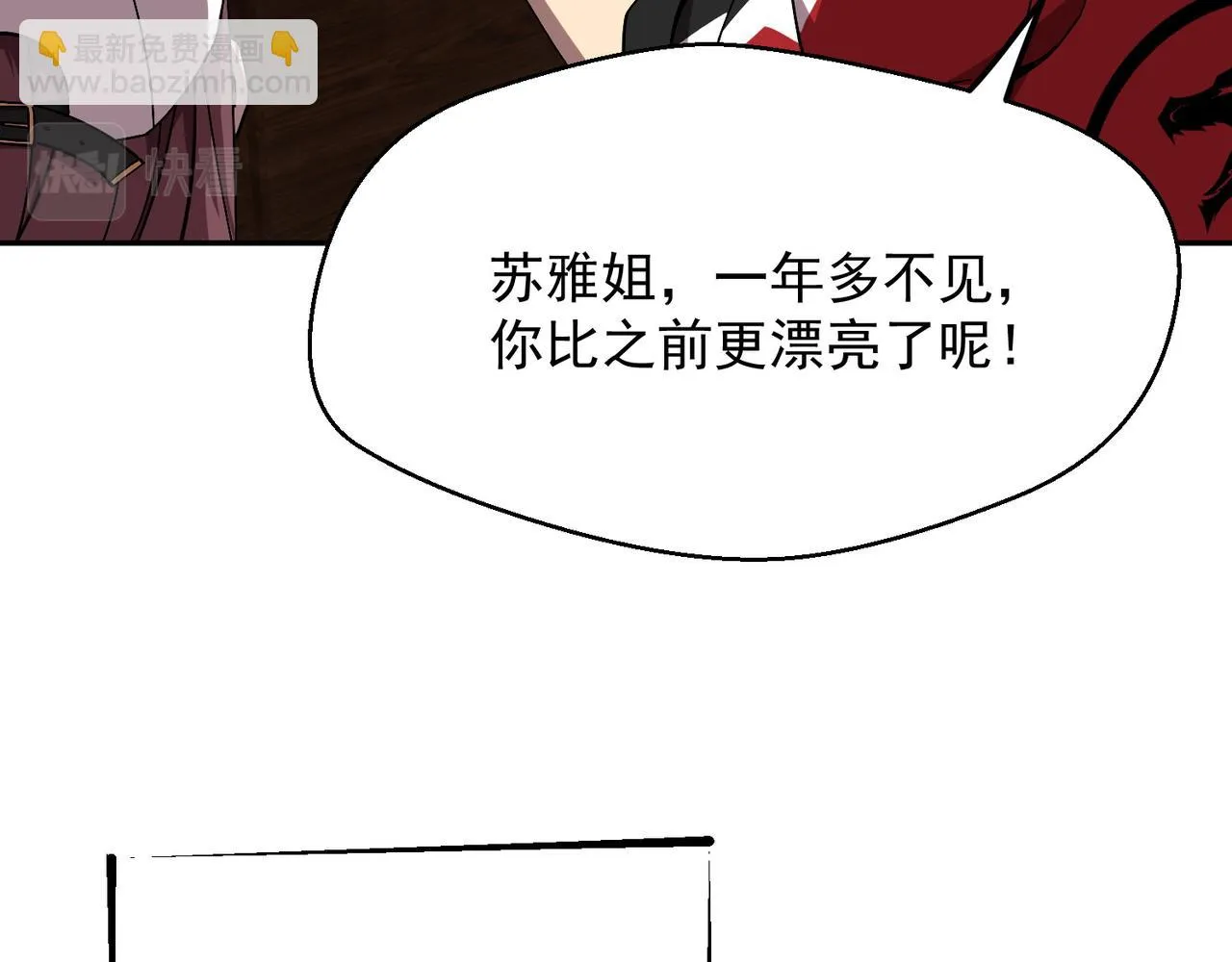 第四话 不出意外的话要出意外了 第63页