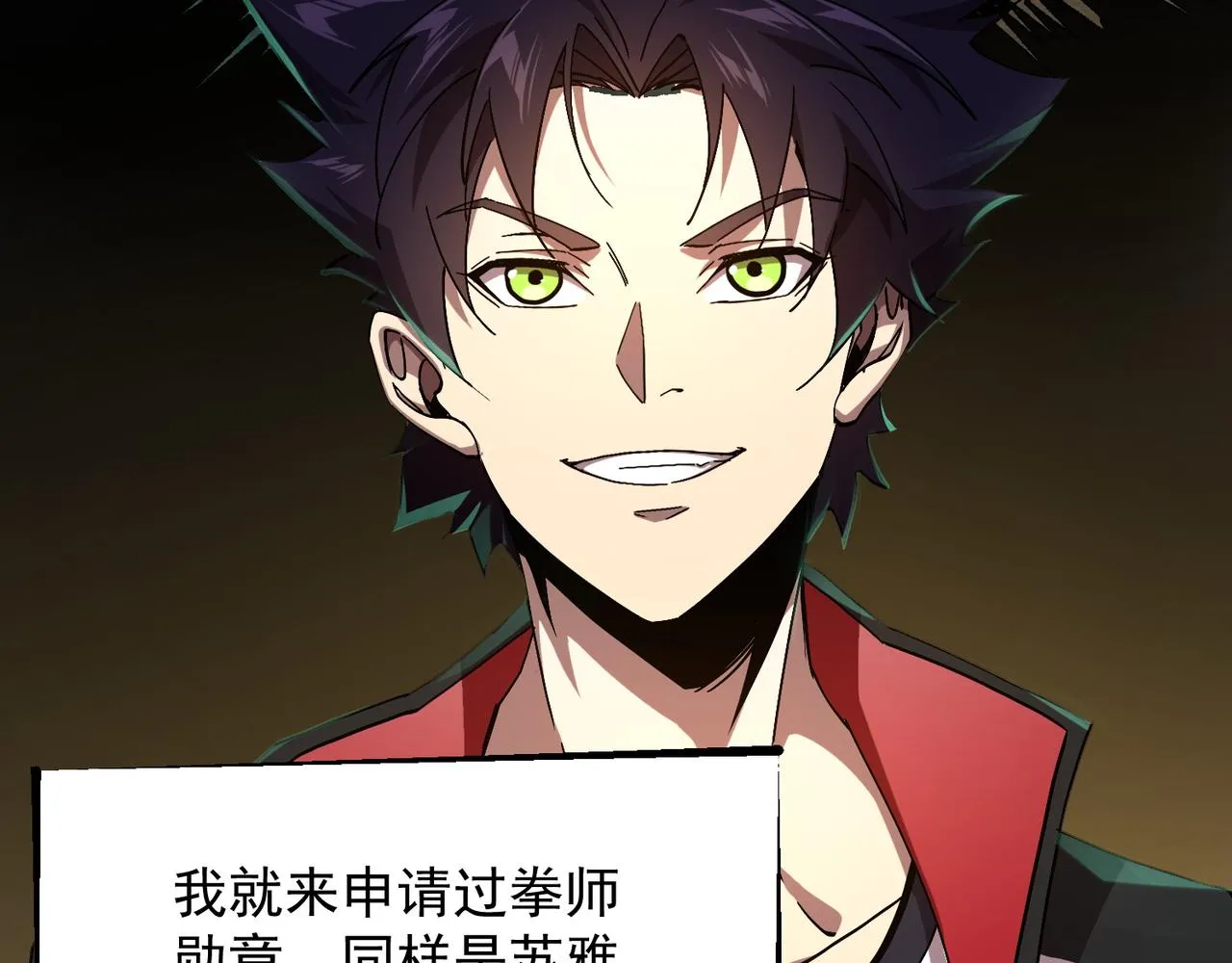 第四话 不出意外的话要出意外了 第65页