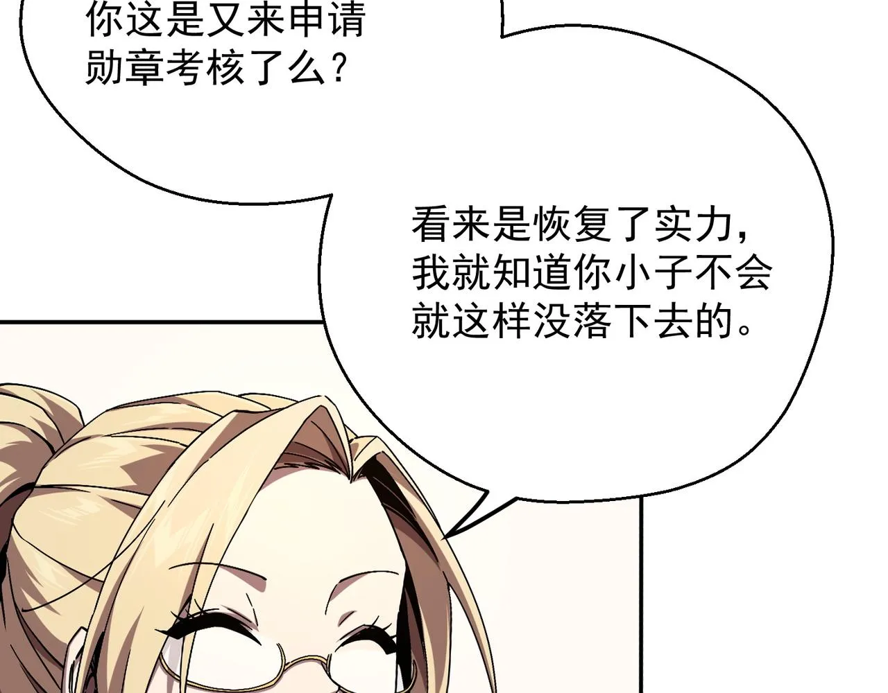 第四话 不出意外的话要出意外了 第67页