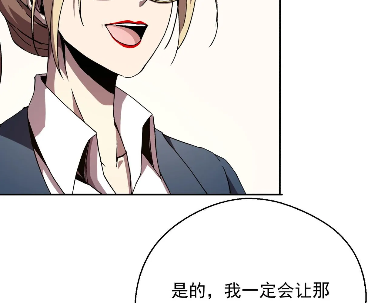 第四话 不出意外的话要出意外了 第68页