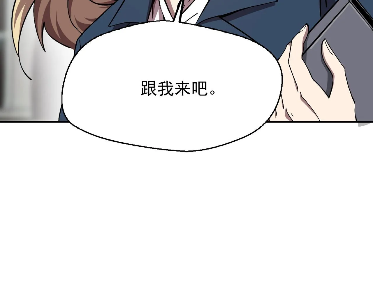 第四话 不出意外的话要出意外了 第77页