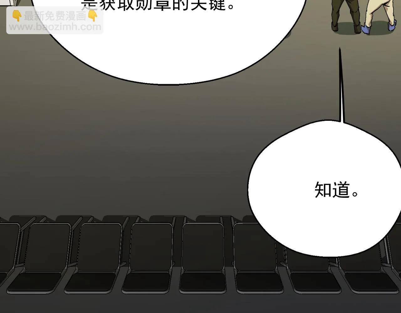 第四话 不出意外的话要出意外了 第81页