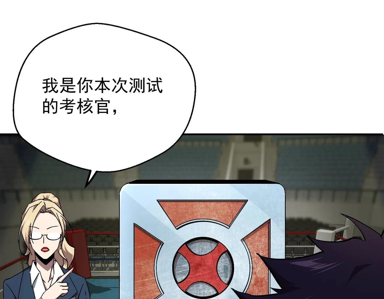第四话 不出意外的话要出意外了 第84页