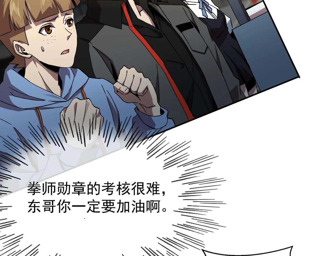 第四话 不出意外的话要出意外了 第87页