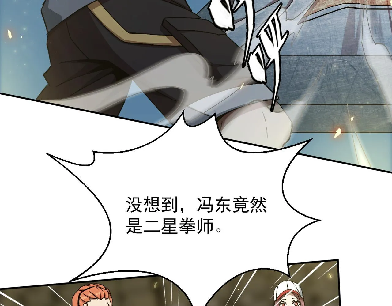 第四话 不出意外的话要出意外了 第96页